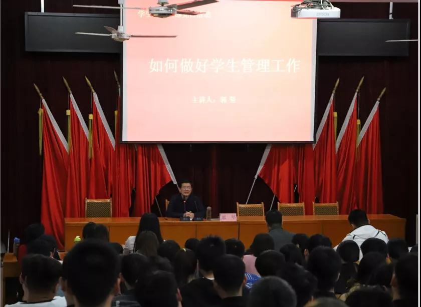 南陽(yáng)工業(yè)學(xué)校郭校長(zhǎng)講話